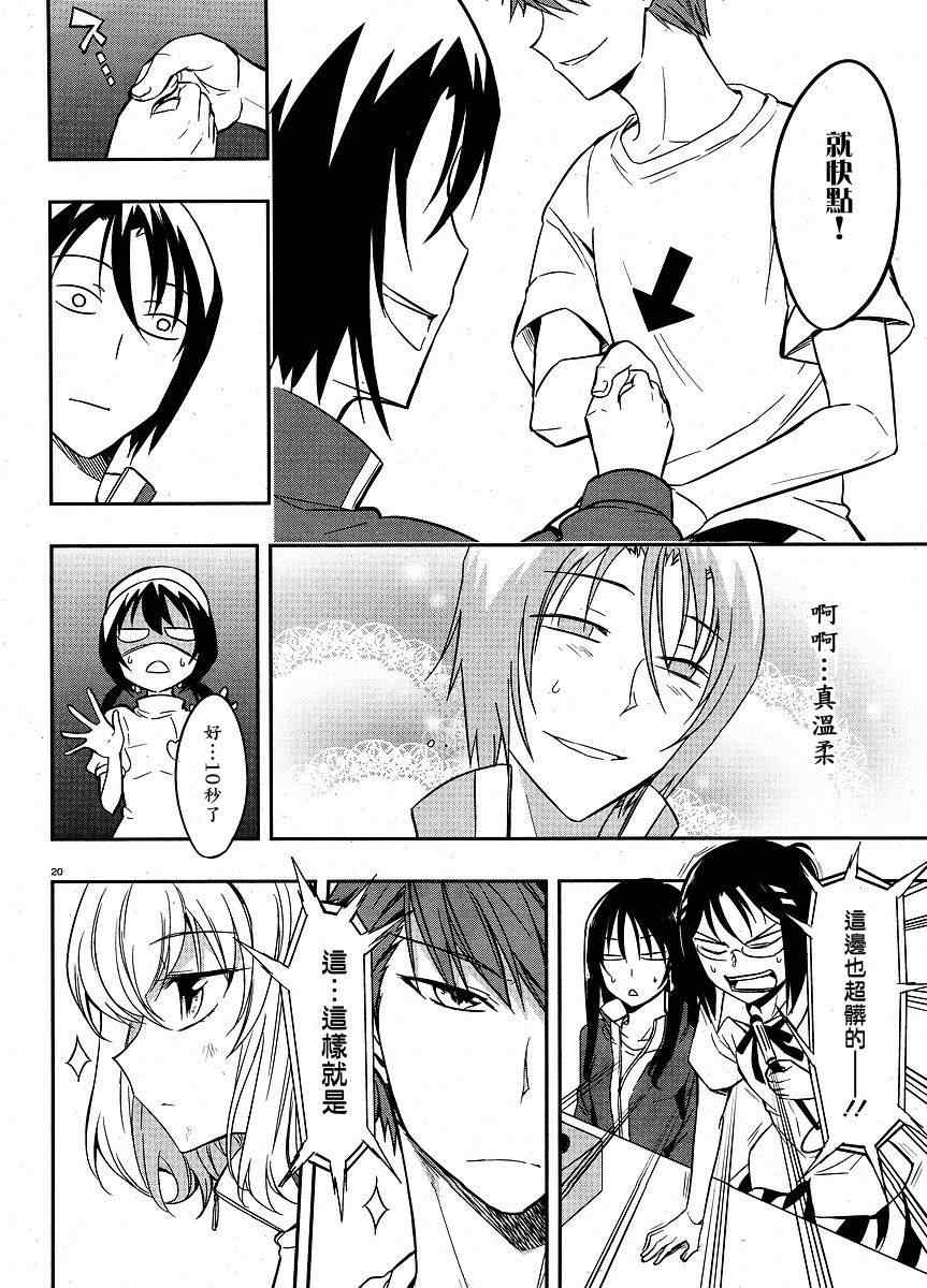 第 20 页