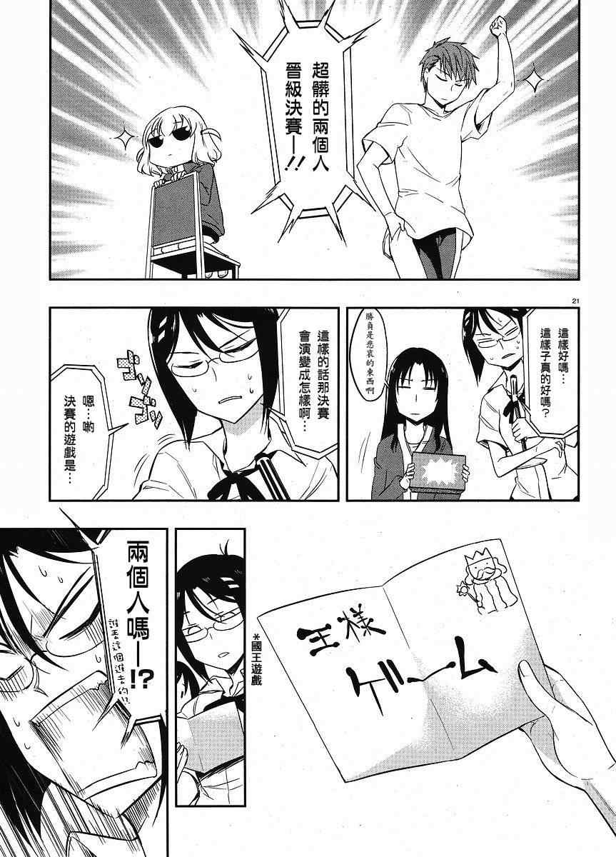 第 21 页