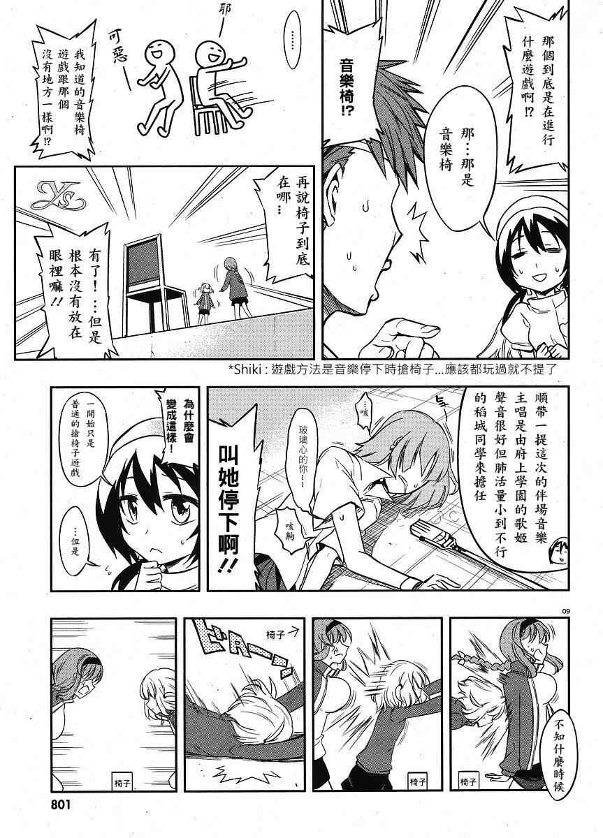第 9 页