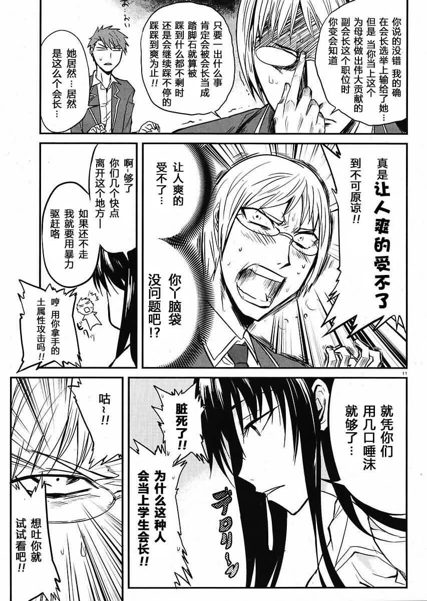 第 11 页