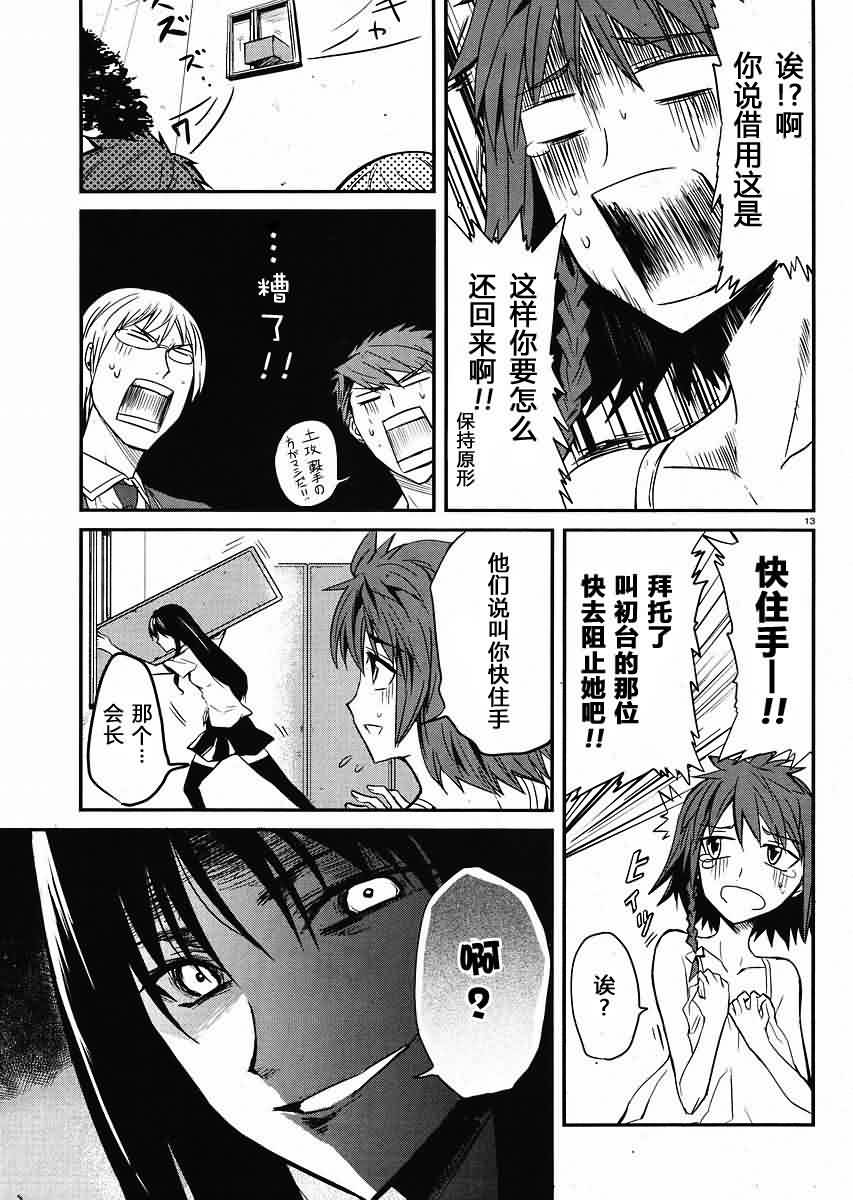 第 13 页