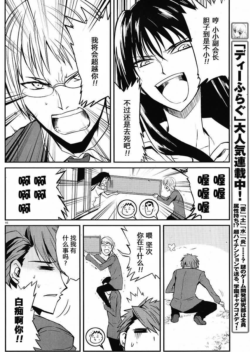 第 16 页