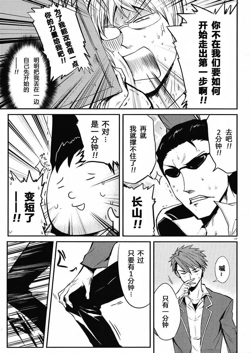 第 17 页