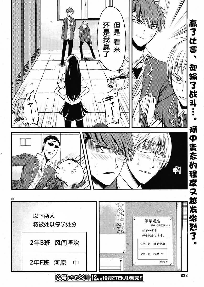 第 20 页