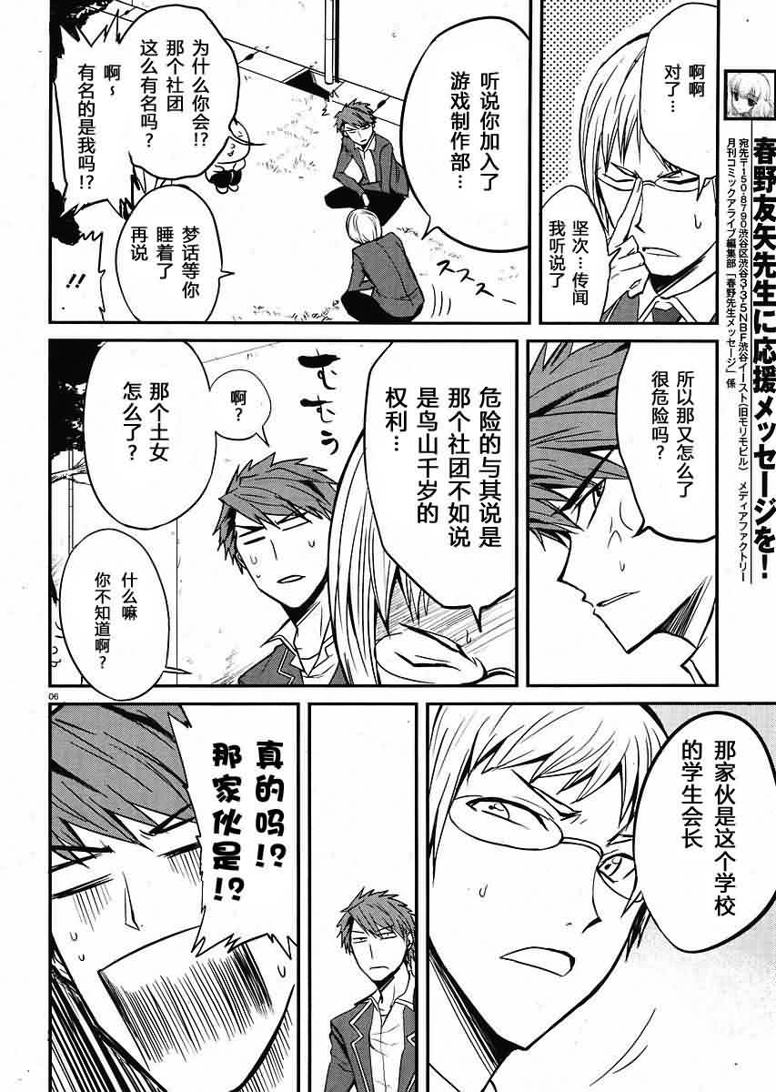 第 6 页
