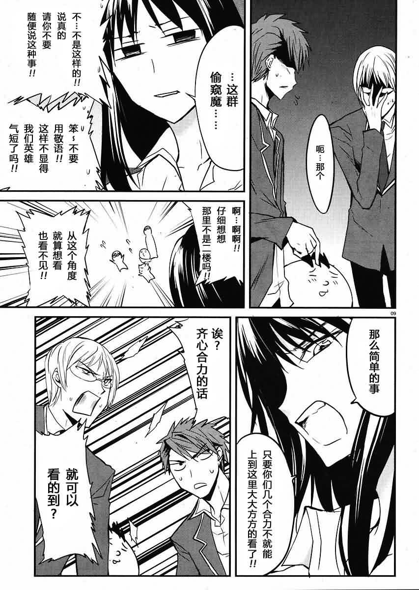 第 9 页