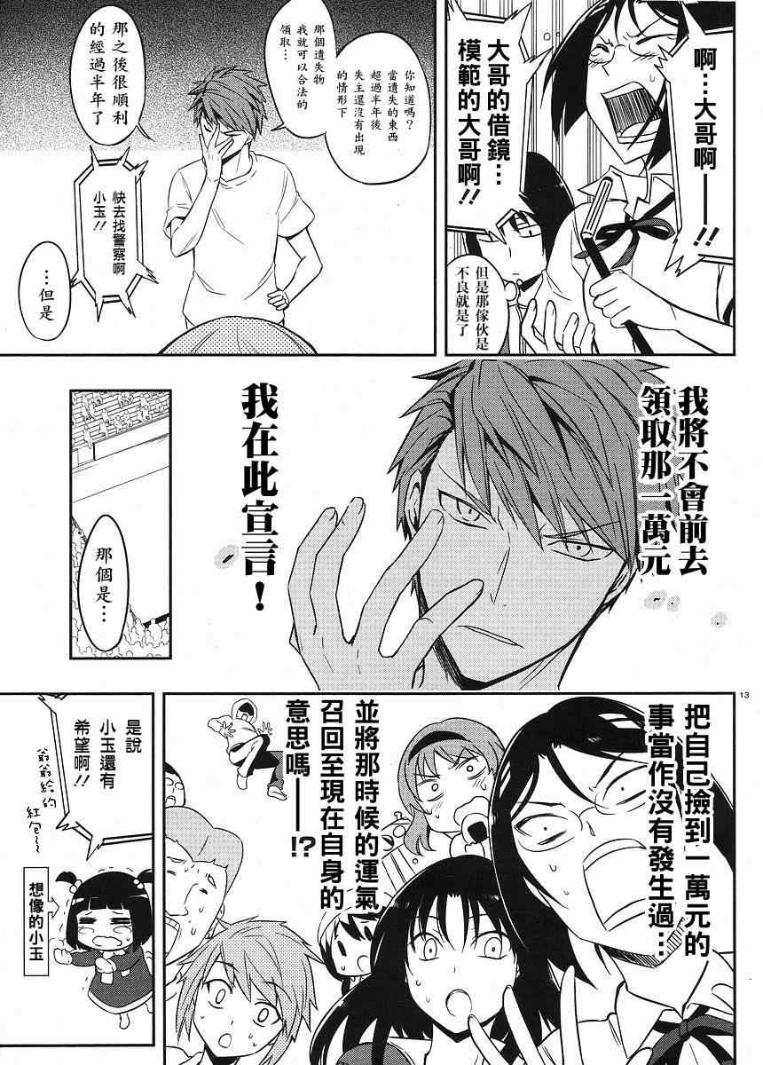 第 13 页