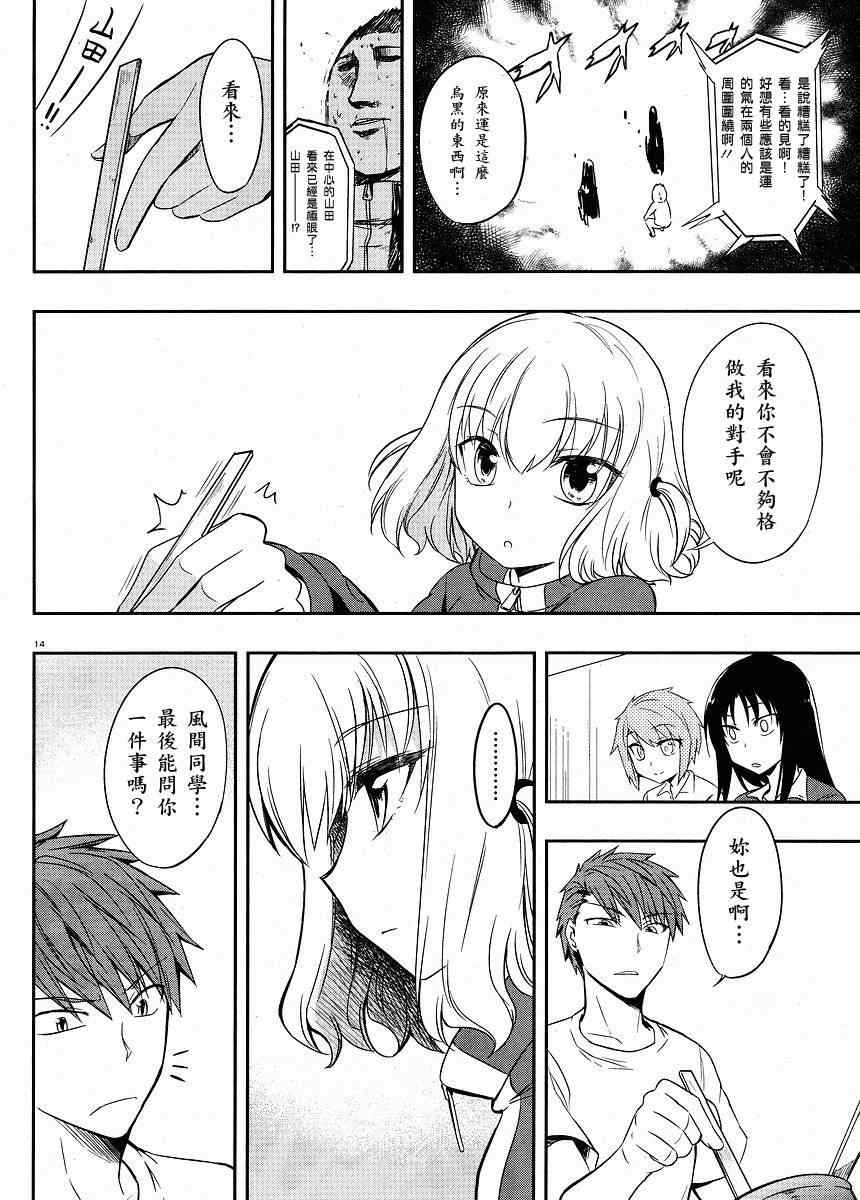 第 14 页