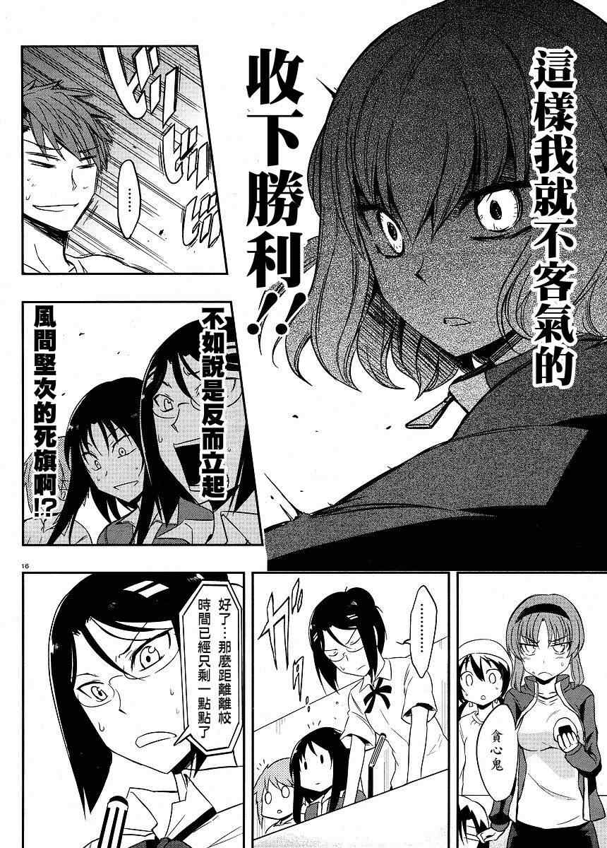 第 16 页