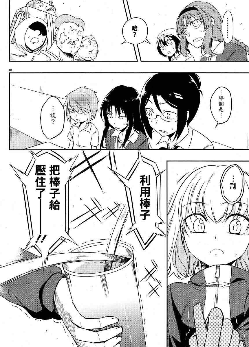 第 18 页