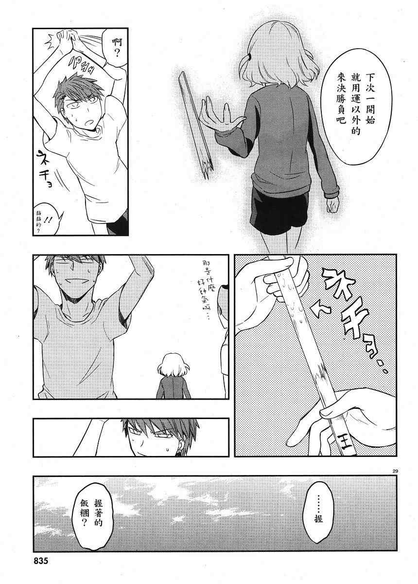 第 29 页