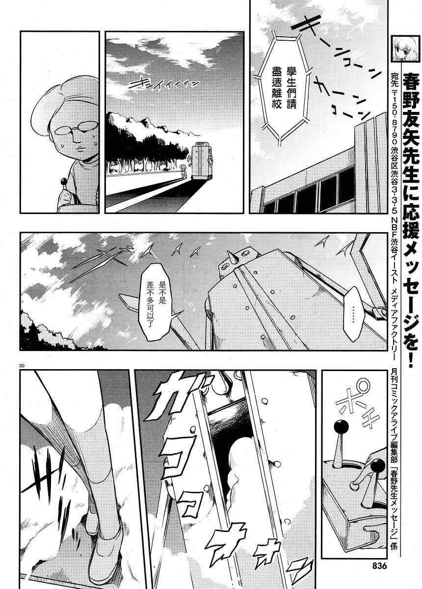 第 30 页