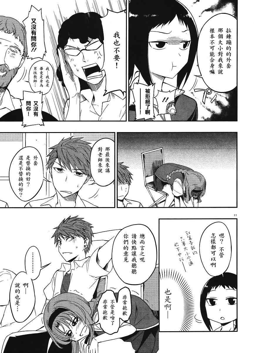 第 11 页