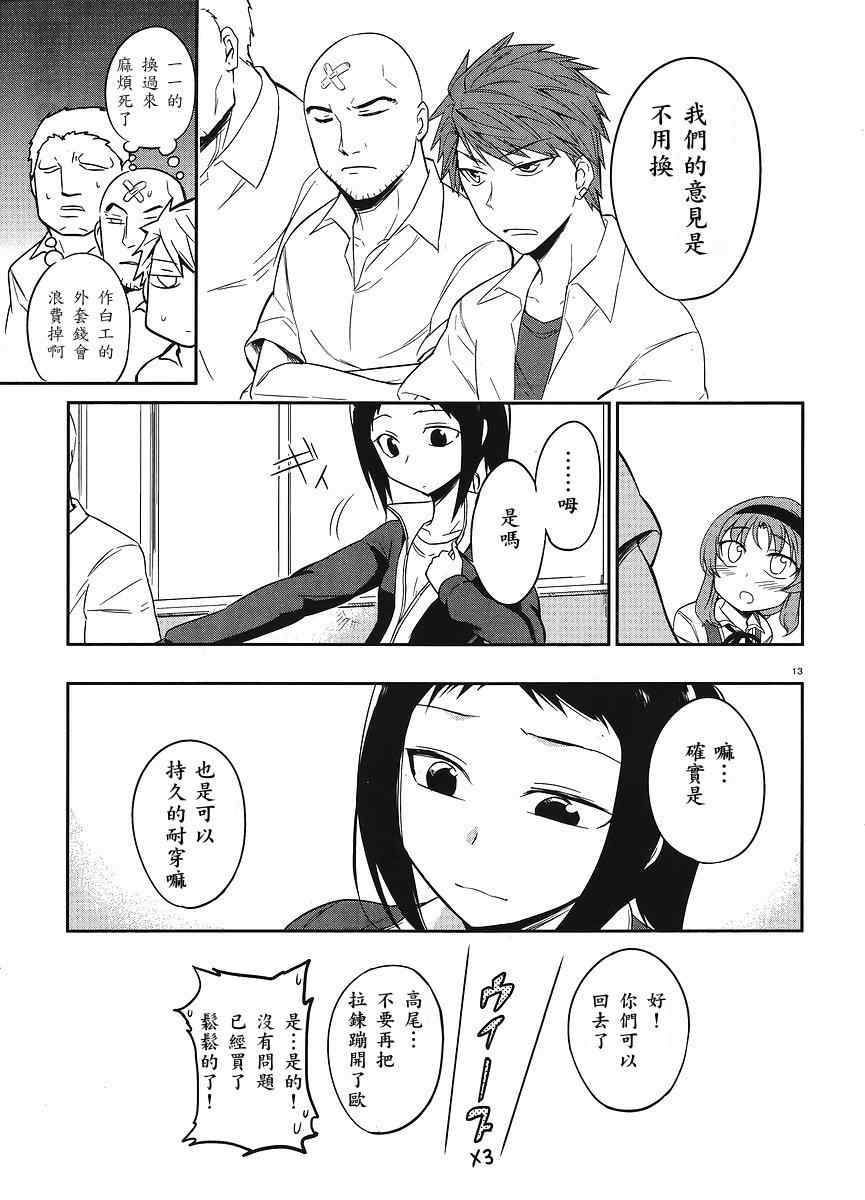 第 13 页