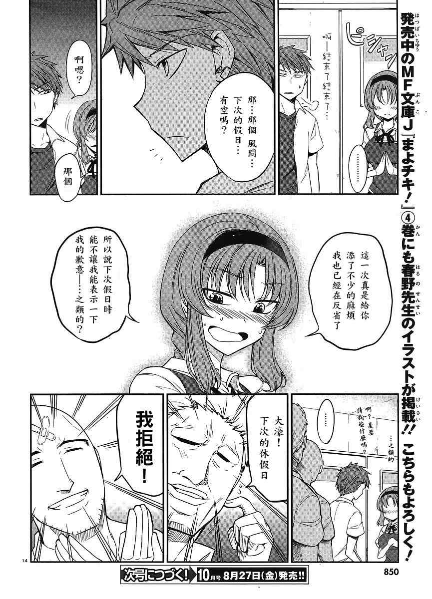 第 14 页