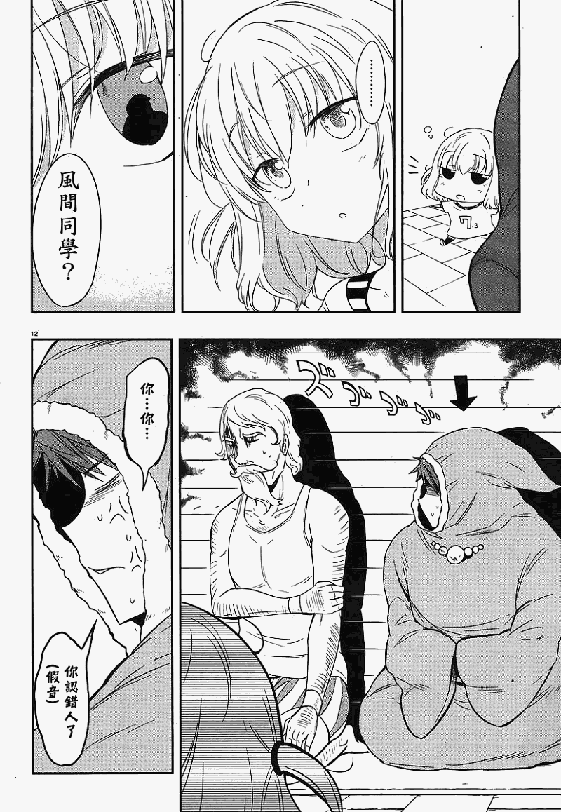 第 12 页