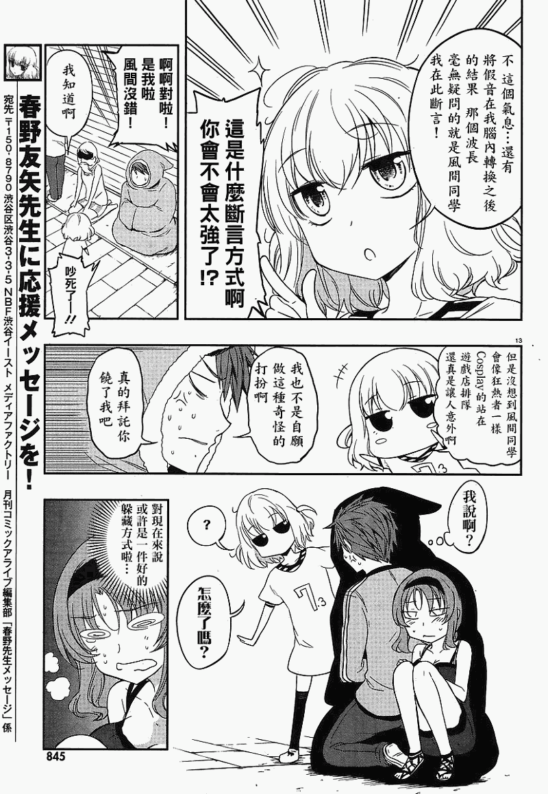 第 13 页