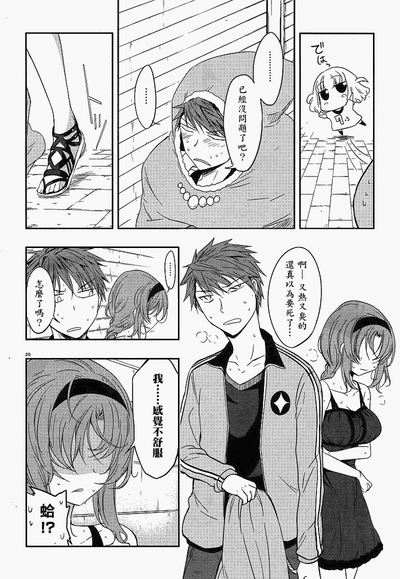 第 20 页