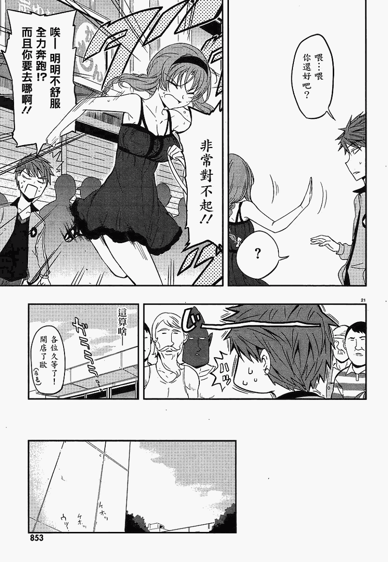 第 21 页