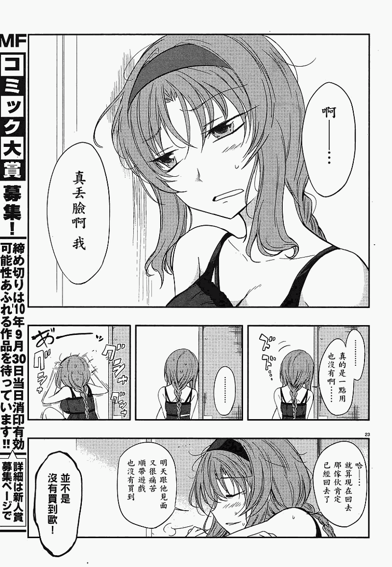 第 23 页