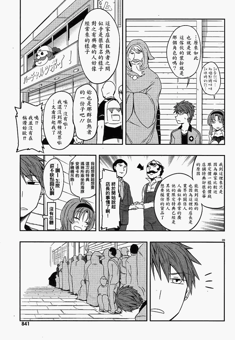 第 9 页