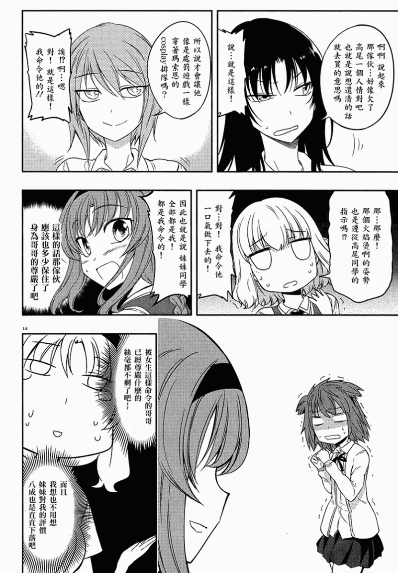 第 14 页
