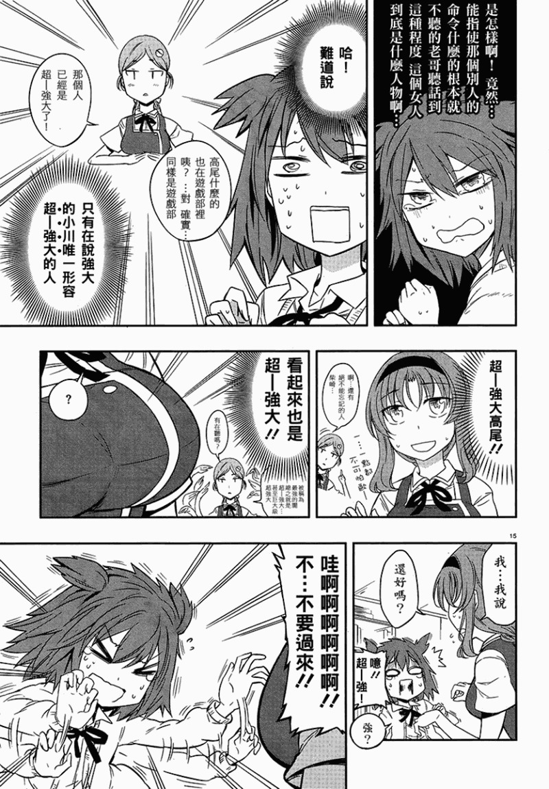 第 15 页