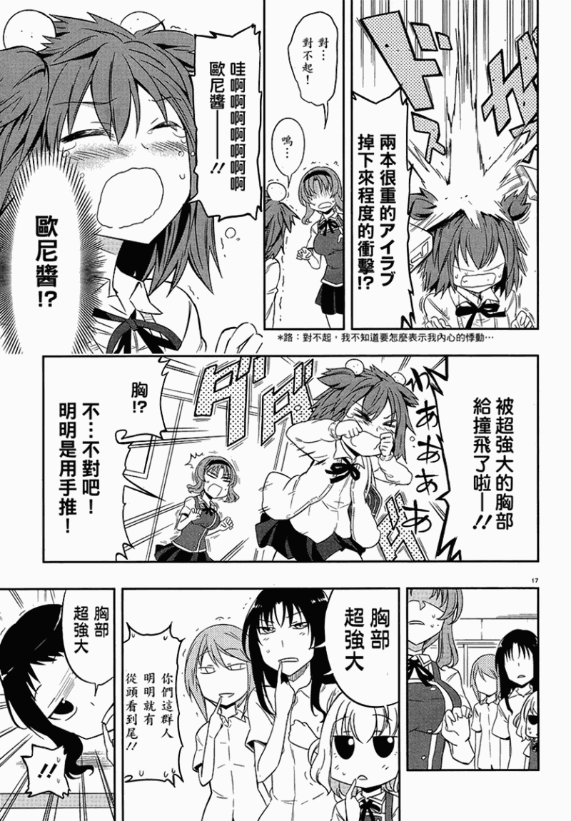 第 17 页