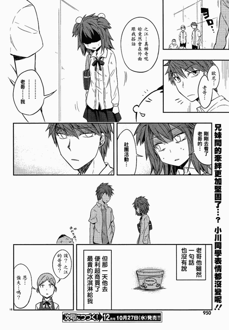 第 18 页