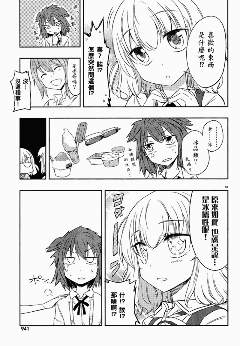 第 9 页