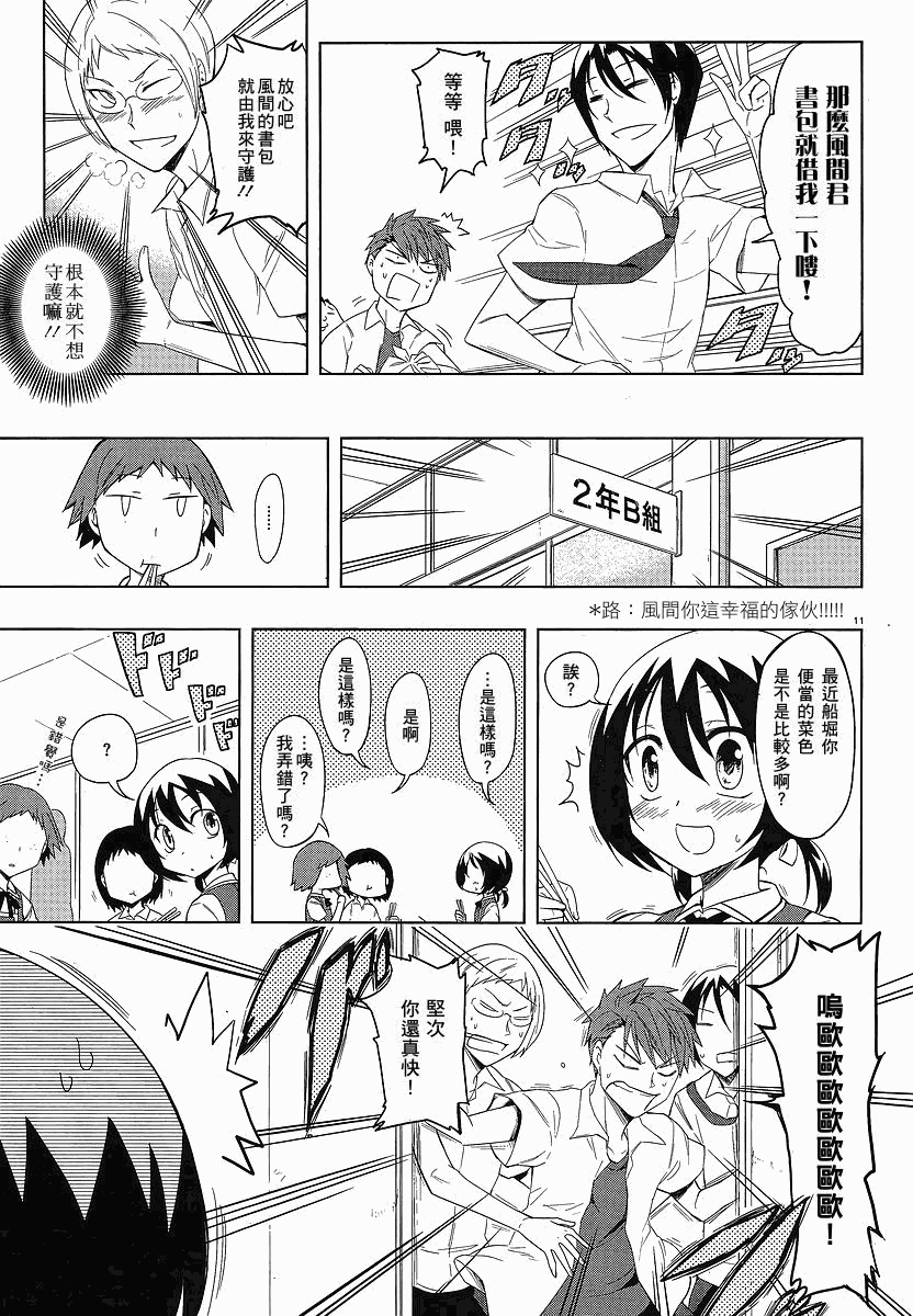 第 11 页