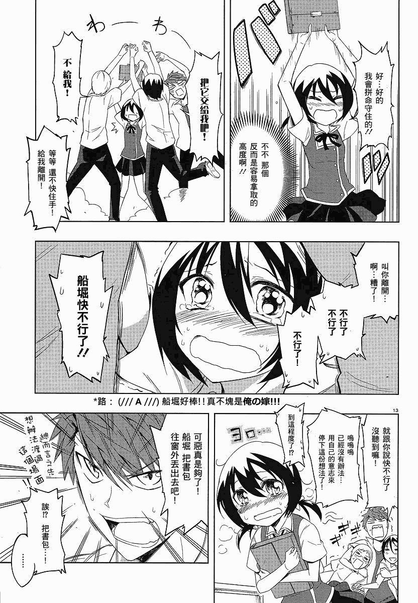 第 13 页