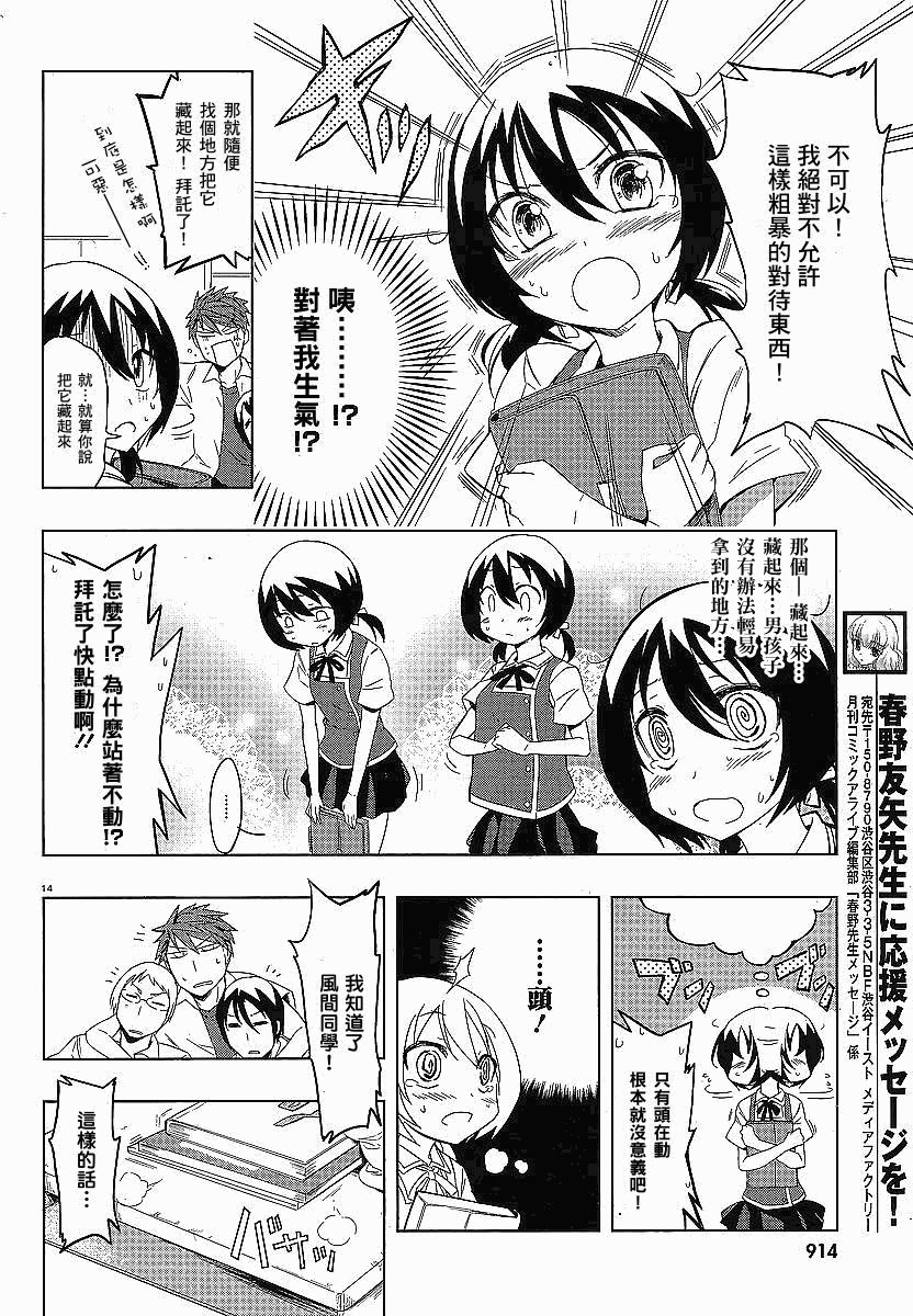 第 14 页