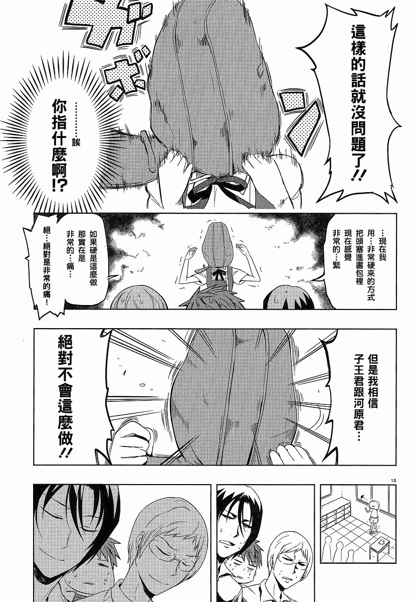 第 15 页