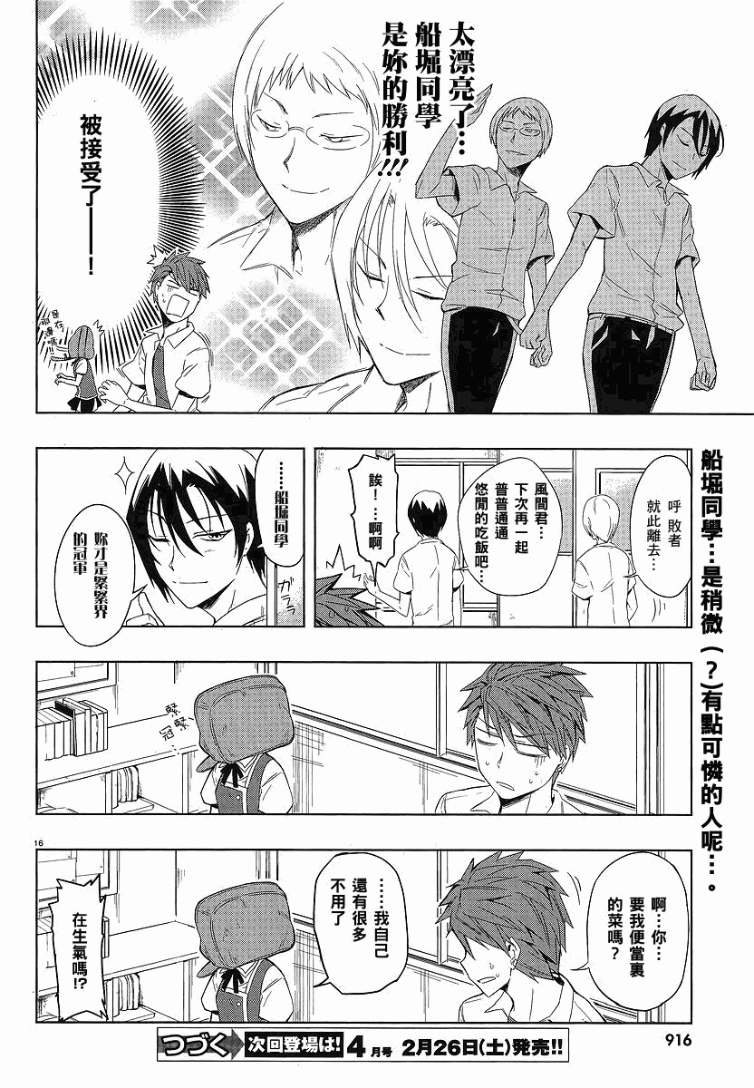 第 16 页