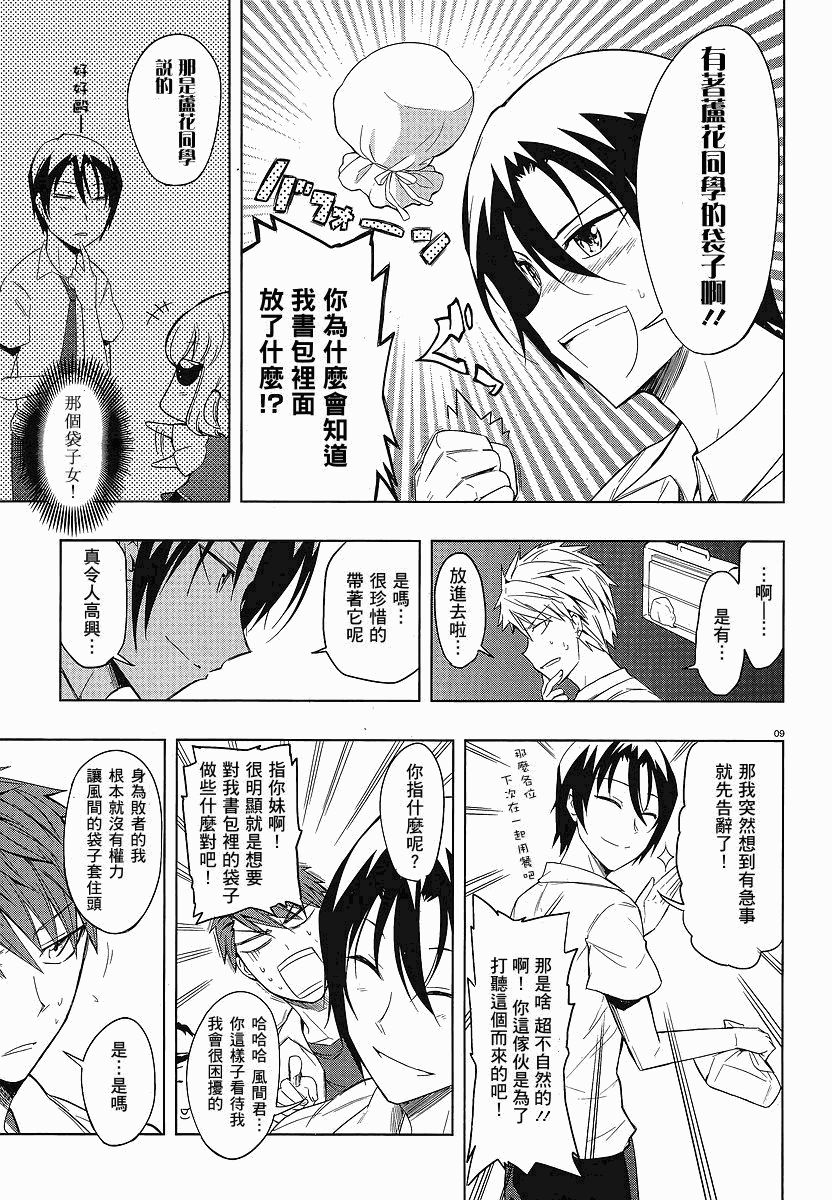 第 9 页