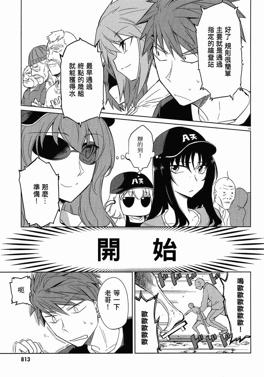 第 15 页