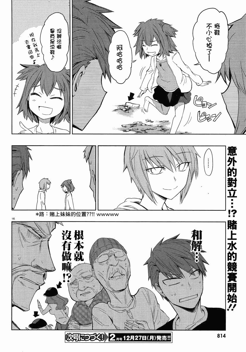 第 16 页
