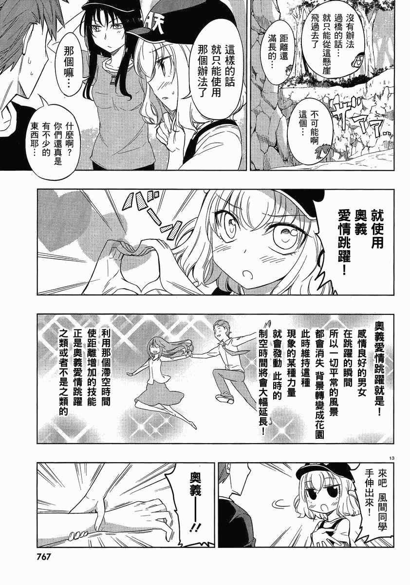 第 13 页