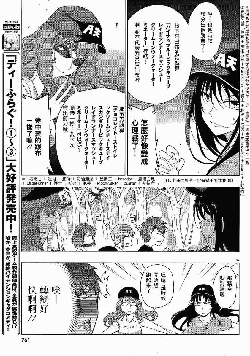 第 7 页