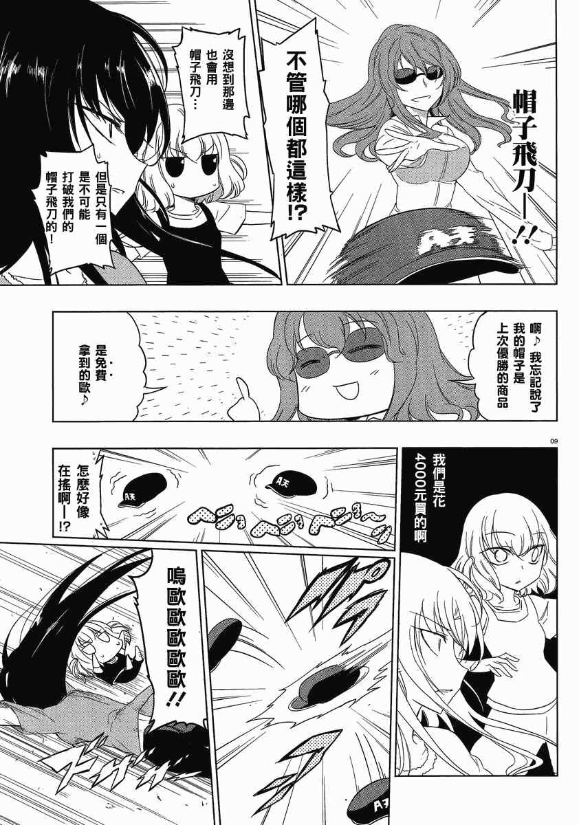 第 9 页