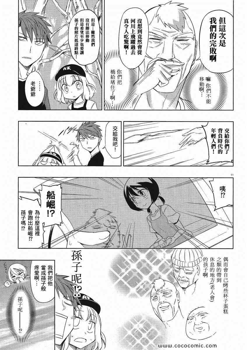 第 11 页