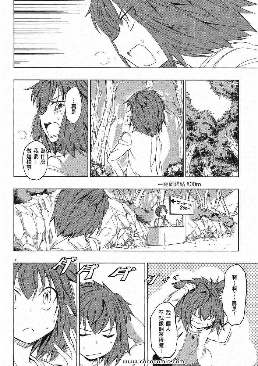 第 12 页