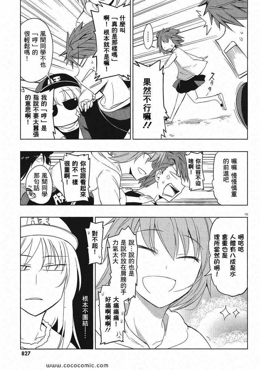 第 15 页