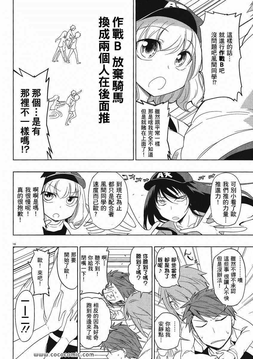 第 16 页