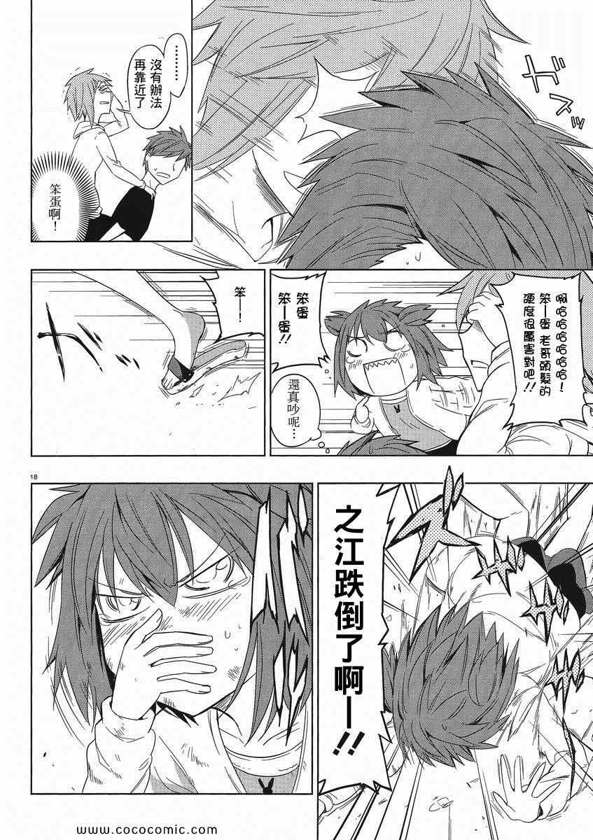 第 18 页