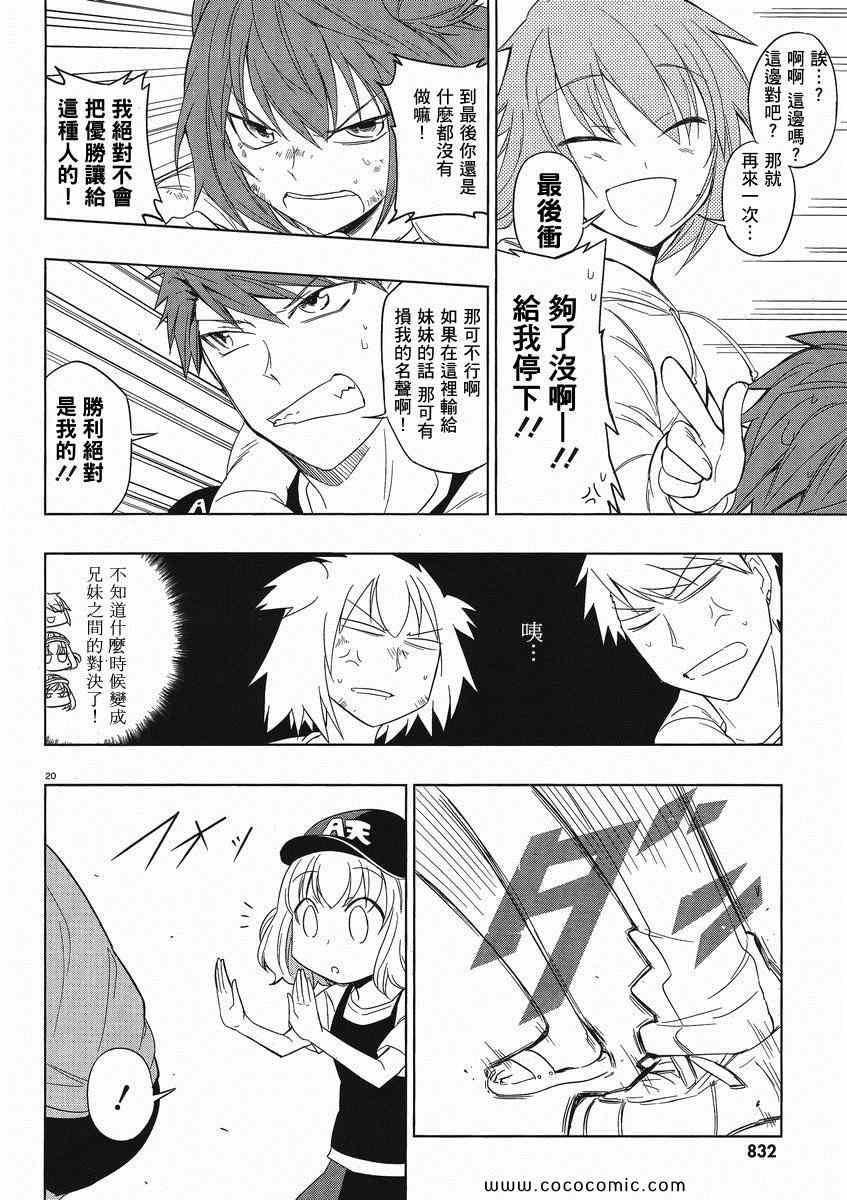 第 20 页