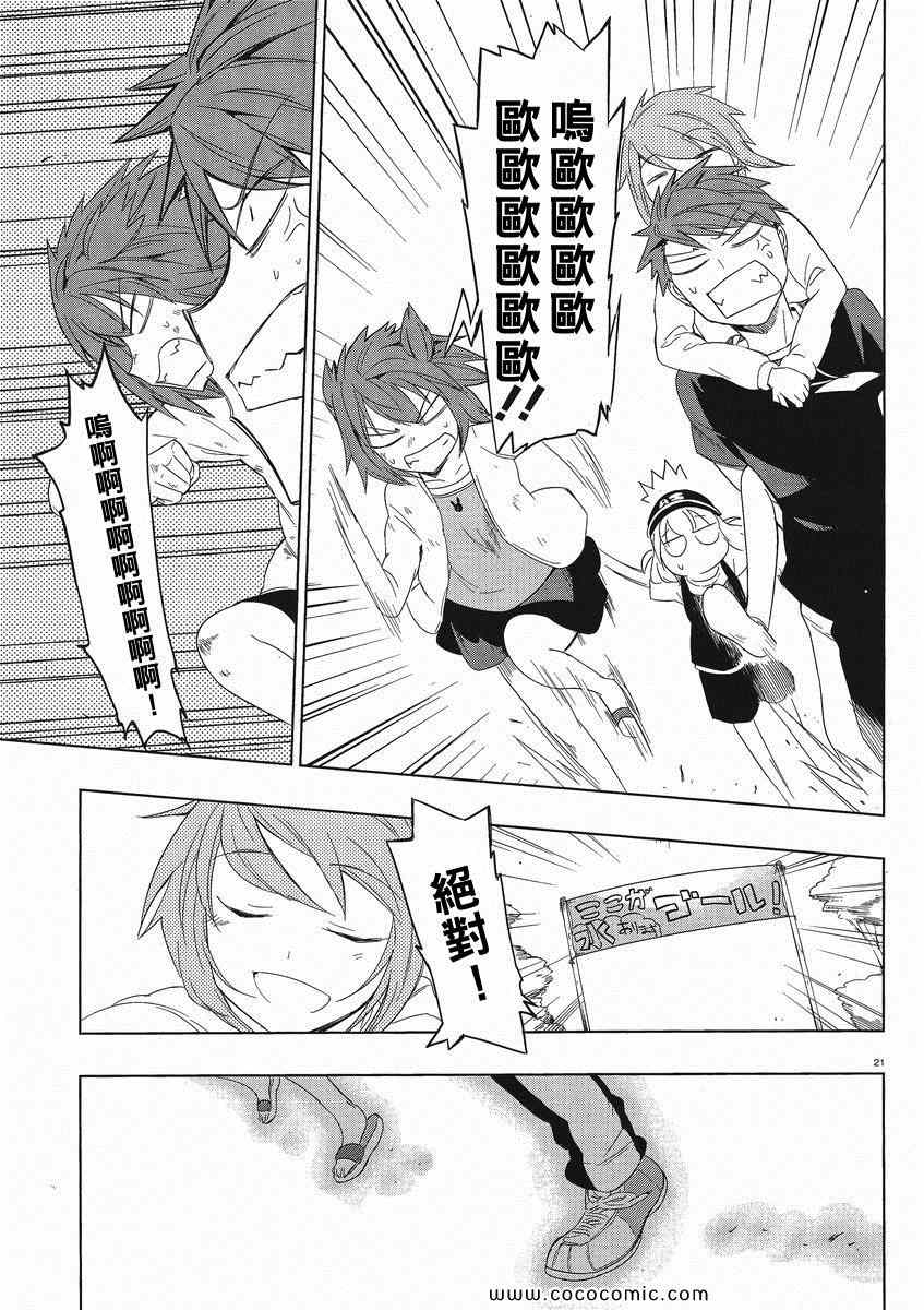 第 21 页