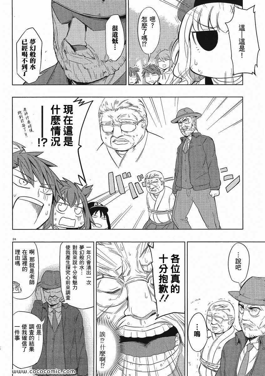 第 24 页