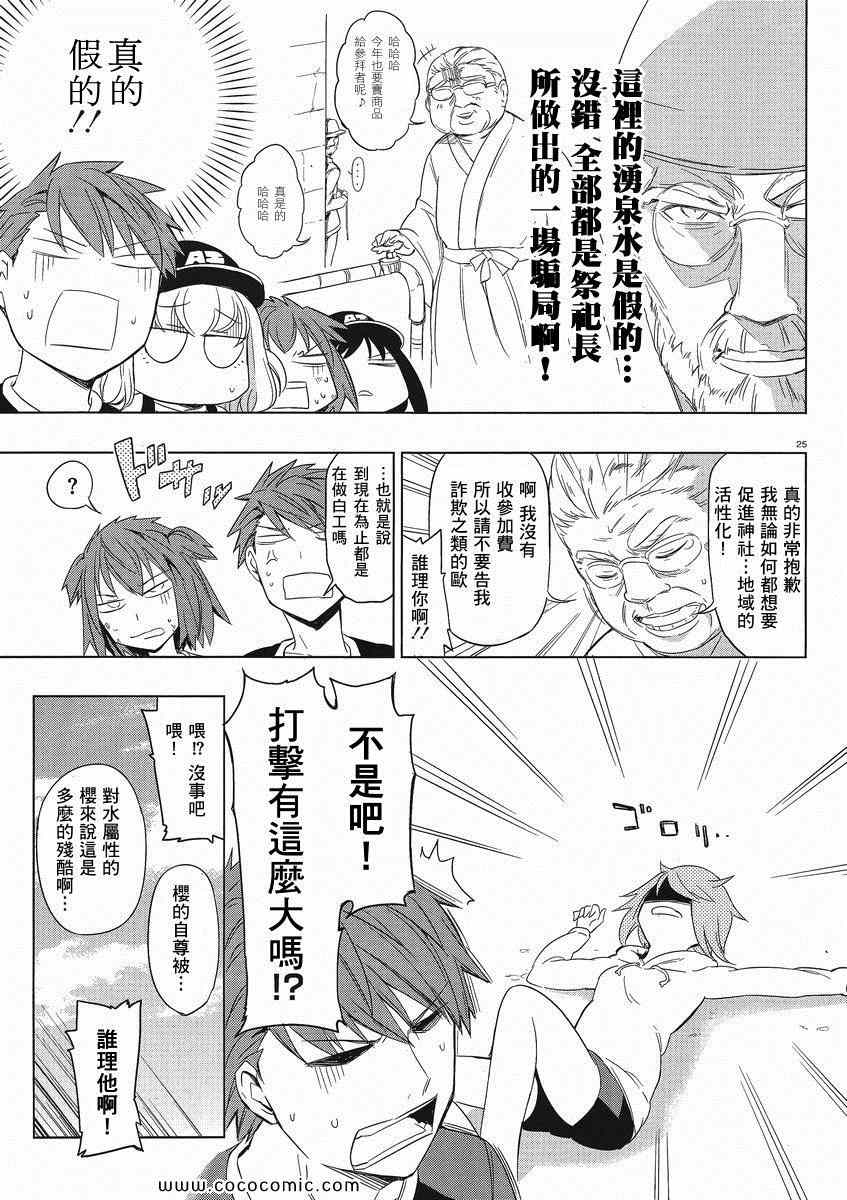 第 25 页
